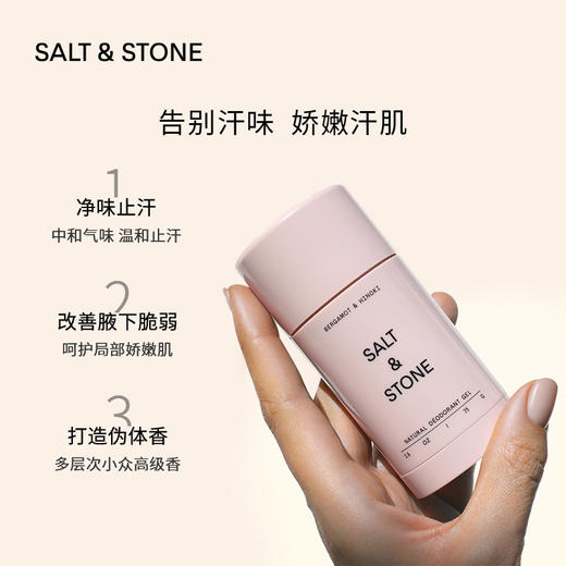 【郑州保税】美国SALT&STONEN°1 N°2止汗膏75g/瓶 商品图7
