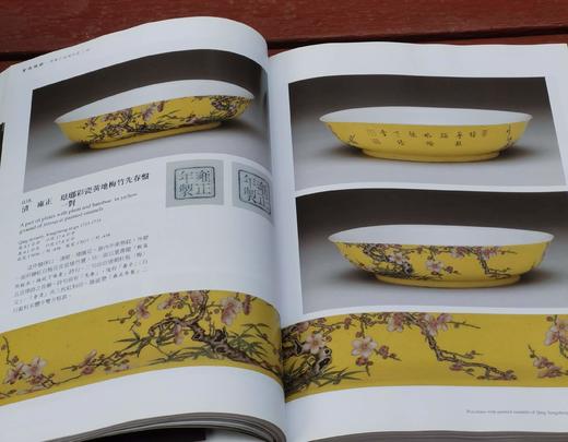 《金成旭映：清雍正珐琅彩瓷》，余佩瑾主编，大16开，平装，359元，故宫出版社2013年初版，2022年三印。售价468元。

珐琅彩瓷是指使用珐琅彩料在瓷胎上彩绘装饰纹样的瓷器，而「金成」、「旭映」 商品图13