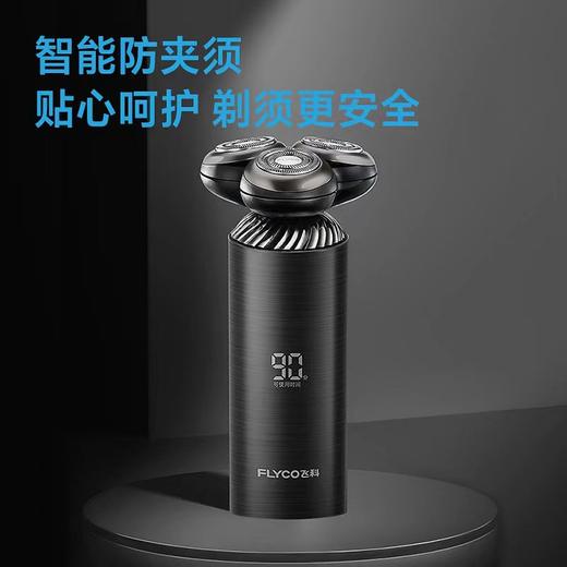 飞科剃须刀FS968 商品图0