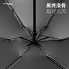 【可以揣兜里的伞】 FIYU手机伞 全新升级 扁平手柄 随用随取 复合防晒黑胶 UPF50+ 冷感降温 仅205g 久撑不累 一拉即收 晴雨两用 商品缩略图13