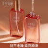 半亩花田盈泽香氛护发油（枕边玫瑰）100g 商品缩略图0