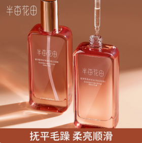 半亩花田盈泽香氛护发油（枕边玫瑰）100g