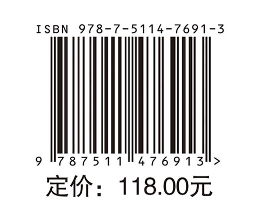 层状金属复合板材的制备及性能评价 金属材料，复合技术，化工 中国石化出版社 商品图1