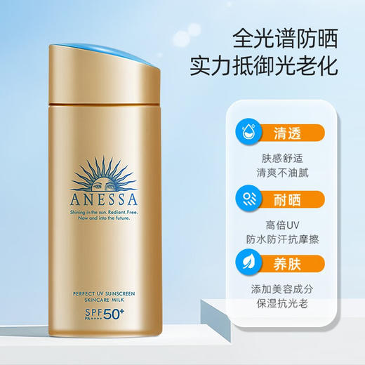 【王嘉尔同款】ANESSA/安热沙/安耐晒 小金瓶防晒霜60ml/90ml 智感倍护防晒乳液 SPF50+ 商品图6