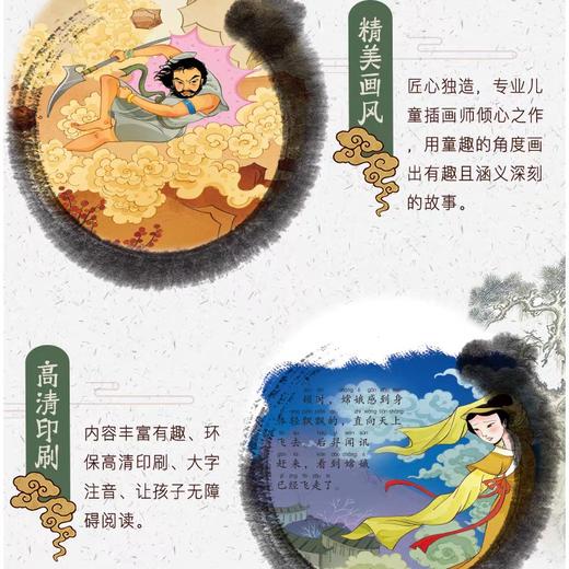 哪咤绘本 哪咤三界往事绘本儿童故事书3到6岁幼儿园宝宝阅读绘本4到6岁大班中班小班读物古代神话故事哪咤之魔童闹海 商品图3