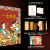 《一念敦煌》壁画线稿临摹 礼盒版 商品缩略图5