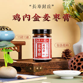  鸡体内有个“胃黄金”，古法工艺熬制成膏，脾胃越来越好，可能很多人都不知道 