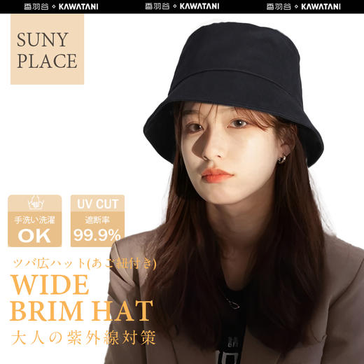 日本KAWATANI日系防晒遮阳帽渔夫帽夏季高舒适性户外显脸小渔夫帽 商品图5
