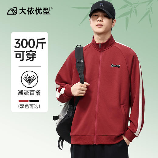 【新款DQ】大依优型大码男装330Gg立领开衫卫衣男宽松百搭撞色拉链外套潮流加肥加大上衣男士 商品图10