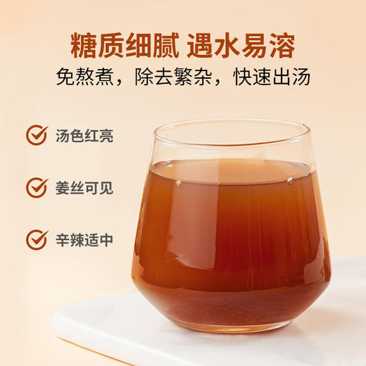 方家铺子 黑糖姜茶210g/瓶装 商品图7