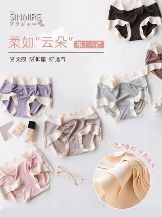 SINMIRE经典布丁/升级版冰淇淋内裤 商品图0