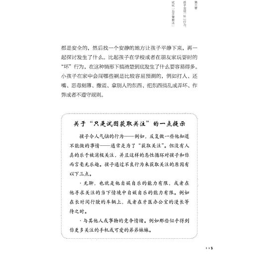 《布教授有办法》（全3册） 商品图9