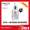 【2.19王炸割肉价】科颜氏淡斑精华50ml（限25年10月） 商品缩略图0