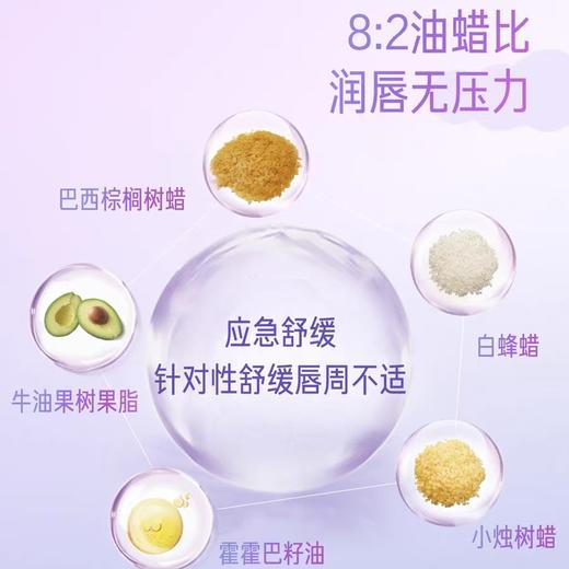 4楼Eubelle欧蓓 FlyO飞哦儿童倍润唇膏5g 1岁以上 活动价：69元 商品图2