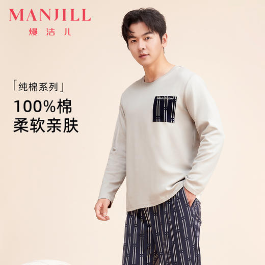 熳洁儿 男士家居服精梳纯棉圆领长袖休闲套装商场同款23703901 商品图0