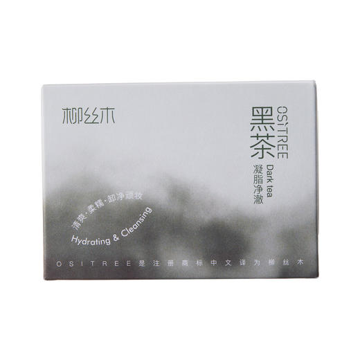 柳丝木（Ositree）黑茶凝脂净澈卸妆膏眼唇可卸温和乳化卸妆油120ml 100080996459 商品图5