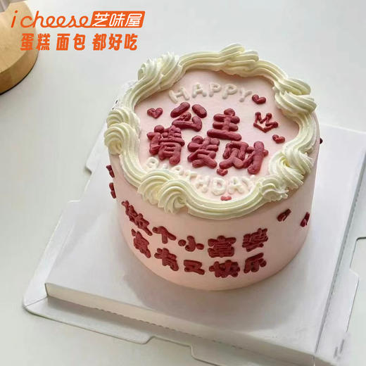 公主请发财（FK71） 商品图0