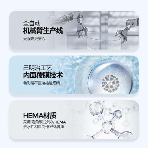 【玻璃球球】14.2中直径月抛美瞳一片装 商品图2