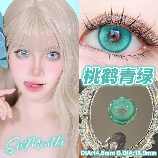 【半年抛】sallycon甜度高显色度cos用紫色红色绿色 一副拍2片 商品图8