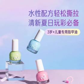 4楼Eubelle欧蓓 FlyO飞哦儿童水性指甲油5.5ml*3支/盒 小女孩美甲玩具 3岁以上 活动价：99元
