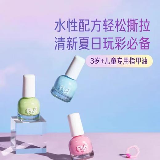 4楼Eubelle欧蓓 FlyO飞哦儿童水性指甲油5.5ml*3支/盒 小女孩美甲玩具 3岁以上 活动价：99元 商品图0