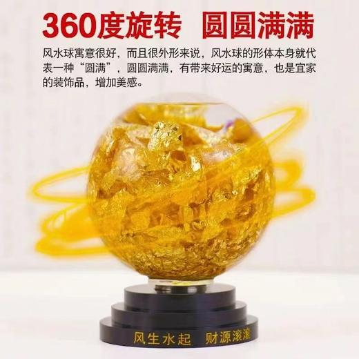 金水球 商品图2