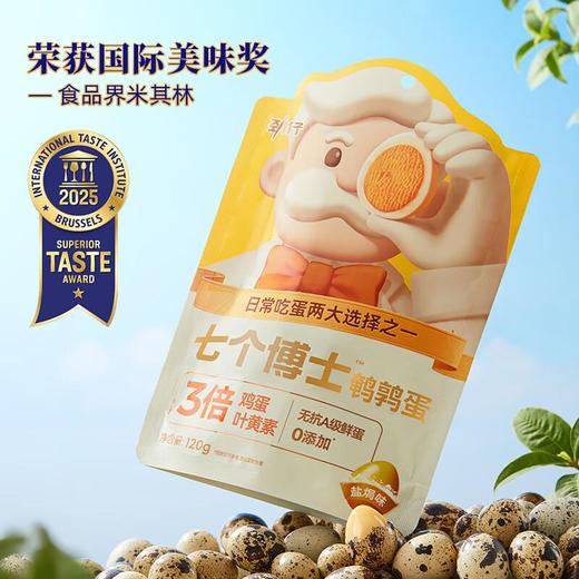 劲仔七个博士鹌鹑蛋盐焗味120g 商品图2