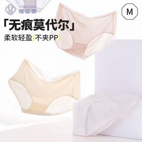 【樱姿娜莫代尔蚕丝内裤 2025春季新款】超柔莫代尔+蚕丝底裆，8条礼盒装