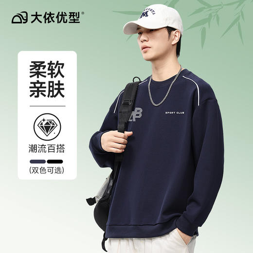 【新款DQ】大依优型大码男装330G重磅印花圆领卫衣男宽松百搭休闲上衣男士胖子潮流 商品图10