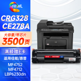 绘威ce278a硒鼓适惠普p1566 m1536dnf P1560 P1606dn打印机硒鼓墨盒佳能mf4712 4752 L150 6230dn硒鼓crg328硒鼓