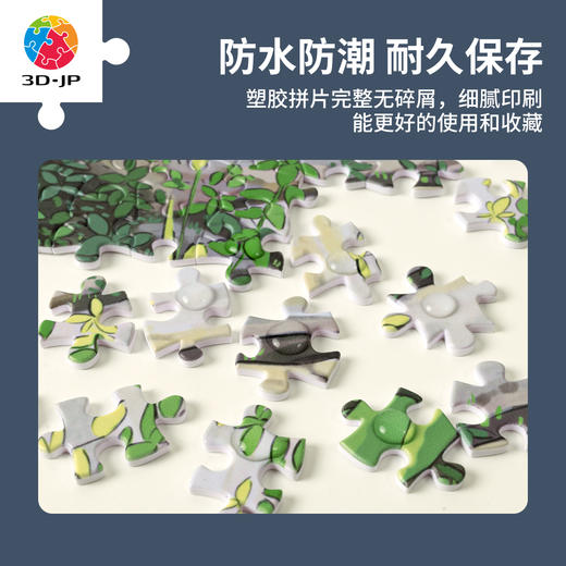 300片 平面塑料拼图 H2720 李宁静-人间四季系列-寒露 商品图4