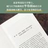 【陀思妥耶夫斯基精选集】群魔 （陀思妥耶夫斯基巅峰代表作；李春雨俄文直译，全译本无删节；附赠刘文飞教授音频导读；备受法国作家加缪推崇，被改编为同名戏剧） 商品缩略图2