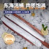 【去头去尾  速冻锁鲜】东海带鱼 商品缩略图1