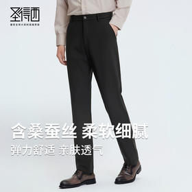 【含桑蚕丝】圣得西男士2025秋款百搭亲肤舒适时尚休闲西裤