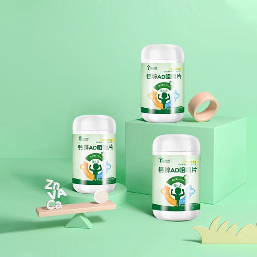 优高典钙锌AD咀嚼片补充钙、锌、VA、D3（90片/瓶） 商品图0