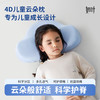 【如叶 · 云朵枕】如叶儿童云朵枕头分区护脊成长3-6-12岁透气亲肤抗菌除螨宝宝枕头 商品缩略图0