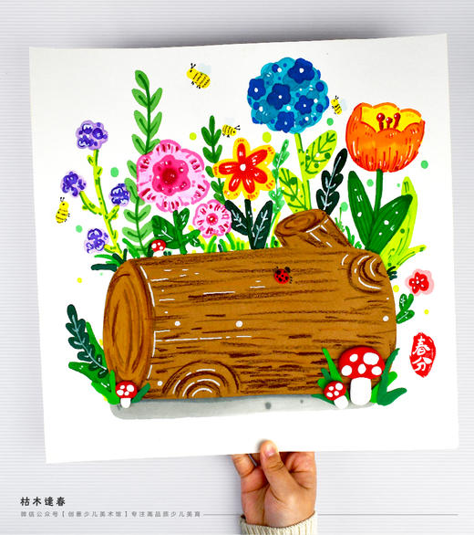 《枯木逢春：树桩与春天的故事》【自动发货：下单后，点击手机短信中收到的链接，即可获取文件下载的链接；如有任何问题，可添加客服微信hm33268获得帮助】 商品图0