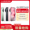 vivo X200 Pro mini【国家补贴】 商品缩略图0