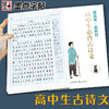 墨点字帖高中生必背古诗文正楷新高考新教材 高中生古诗文阅读练字硬笔书法古诗词文中学语文楷 商品缩略图2