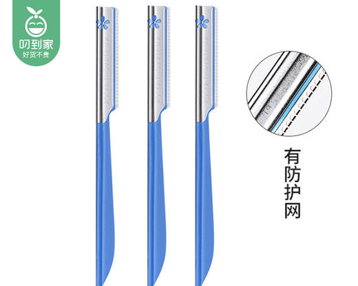 贝印蓝色修眉刀/1盒（5把） 商品图1