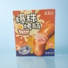 王家渡爆珠烤肠（香橙口味）200g/盒 商品缩略图0