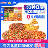 慕玛星厨披萨系列 6盒装/8盒装 商品缩略图2