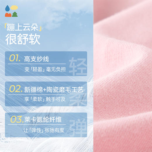 [屁侠推荐]蹦上云朵卫衣版长袖t恤 森林棠25春新 男女童 软糯Q弹柔软T恤 商品图4