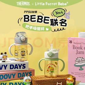 膳魔师BEBE水杯PPSU把手款小容量吸管杯幼儿学生奶瓶级材质水杯330ml/SMS-BBSI-350GG-BEBE