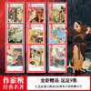 聊斋志异：全4册（2025全新插图珍藏白话版！478篇聊斋故事白话版+505幅全彩经典古图！读经典名著，认准作家榜！） 商品缩略图6