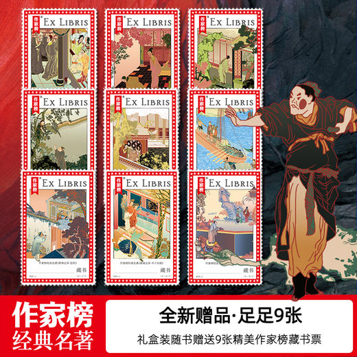聊斋志异：全4册（2025全新插图珍藏白话版！478篇聊斋故事白话版+505幅全彩经典古图！读经典名著，认准作家榜！） 商品图6
