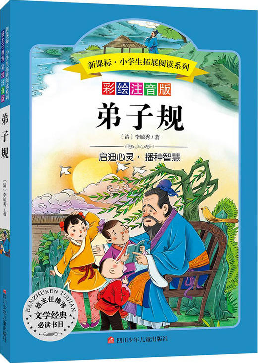 2025年春季学期推荐书目（2年级下） 商品图4