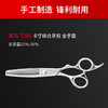 ZEBRA斑马牙剪T200 牙剪 鹿角齿 25%-30%综合剪 剪刀 商品缩略图3