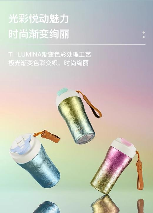 TAI℃太可  焕彩 吸管咖啡杯 TQCK—T380/T480 商品图1