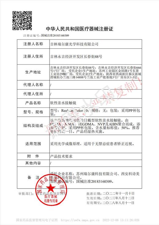 eggcon【结束前通知】日抛  半年抛 商品图1